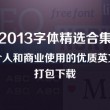 免费恢复49图库资料